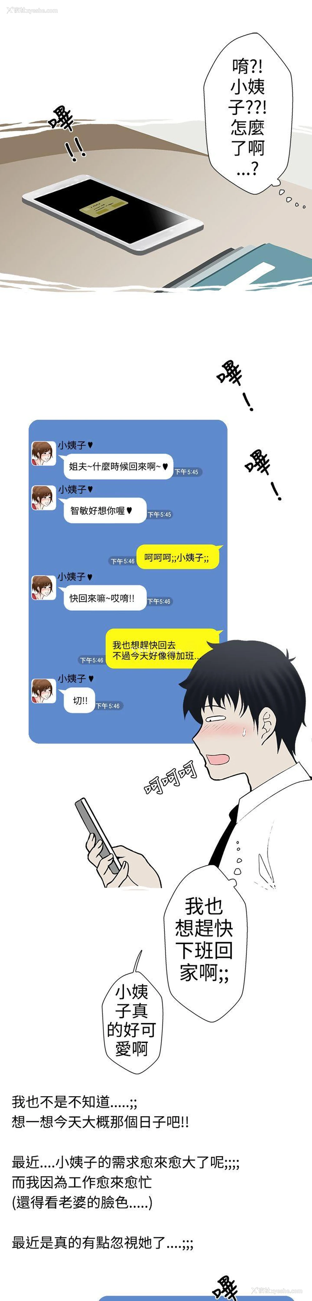 5P - 想入非非