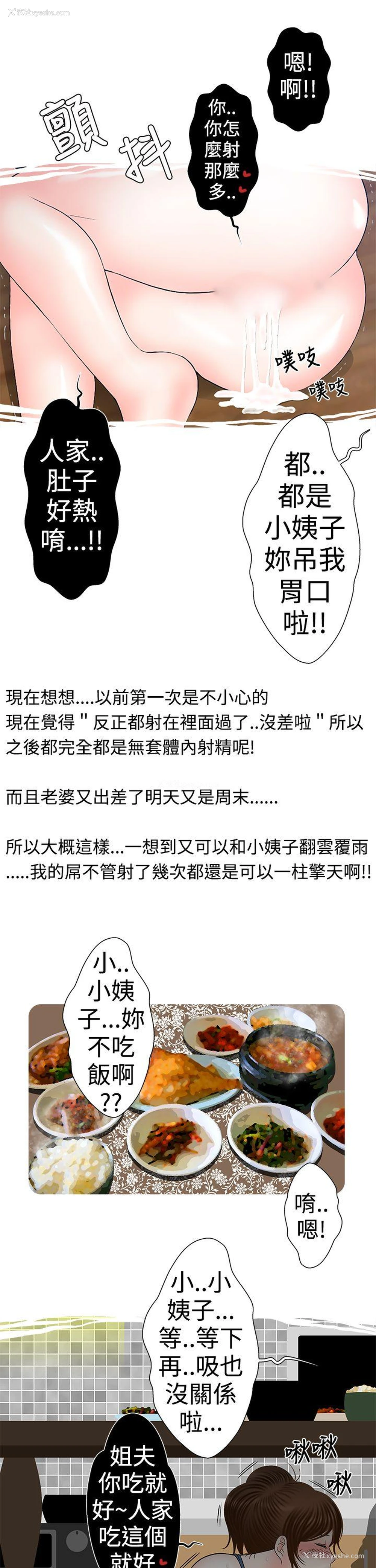 9P - 想入非非