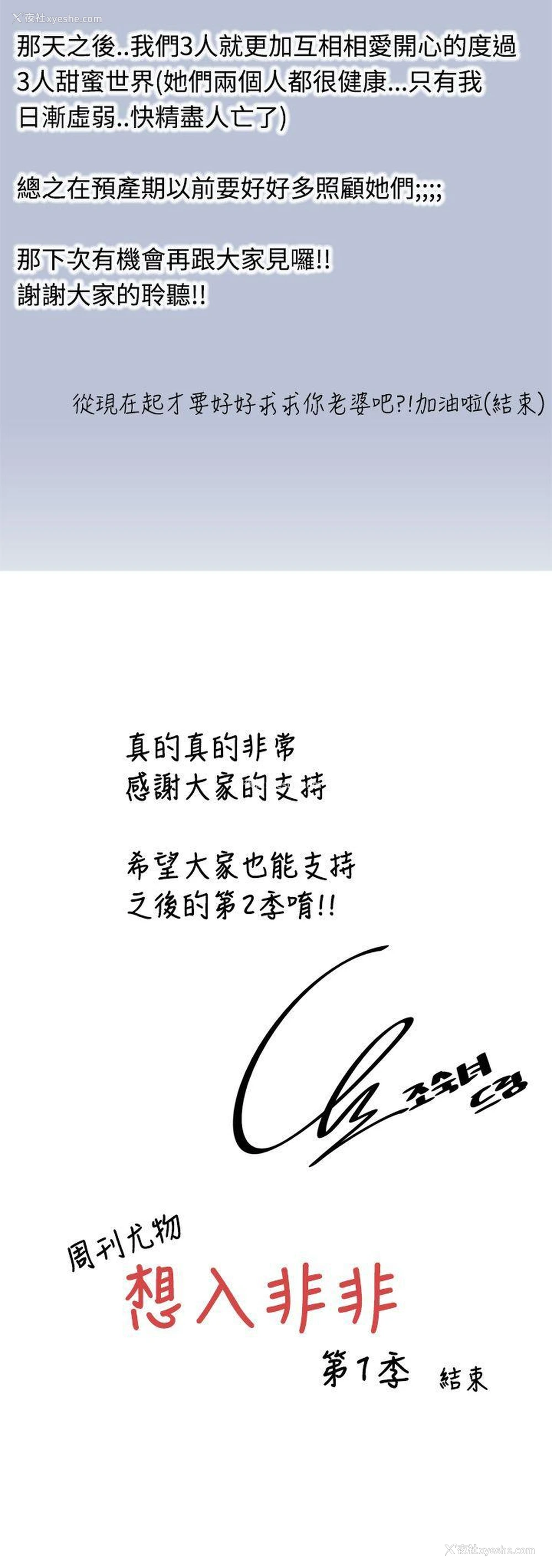 15P - 想入非非