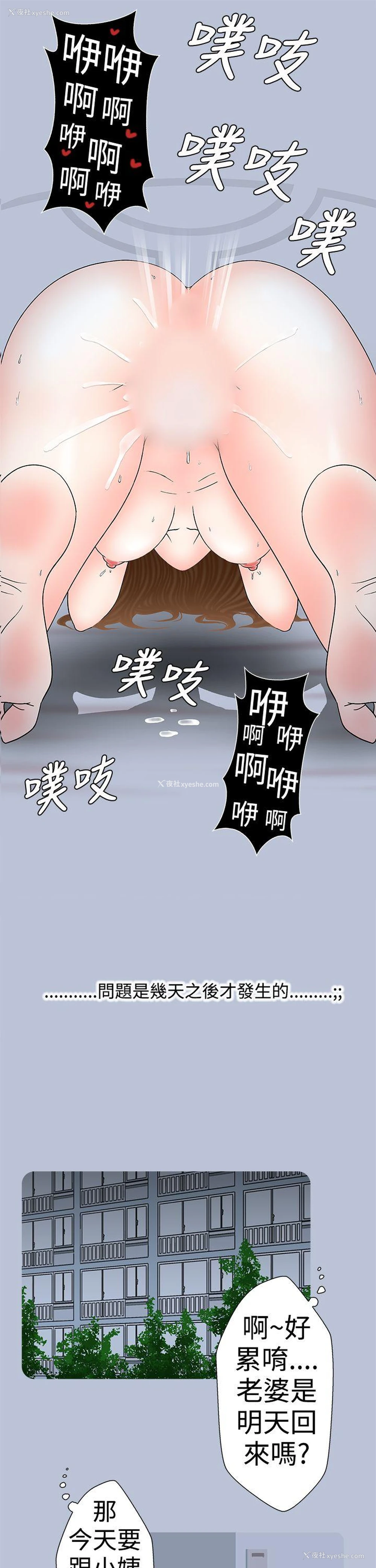 2P - 想入非非