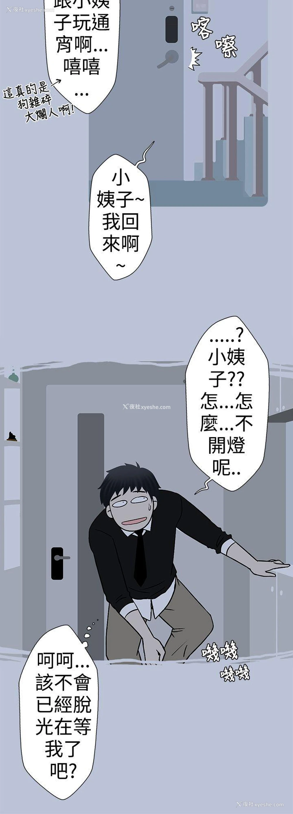 3P - 想入非非