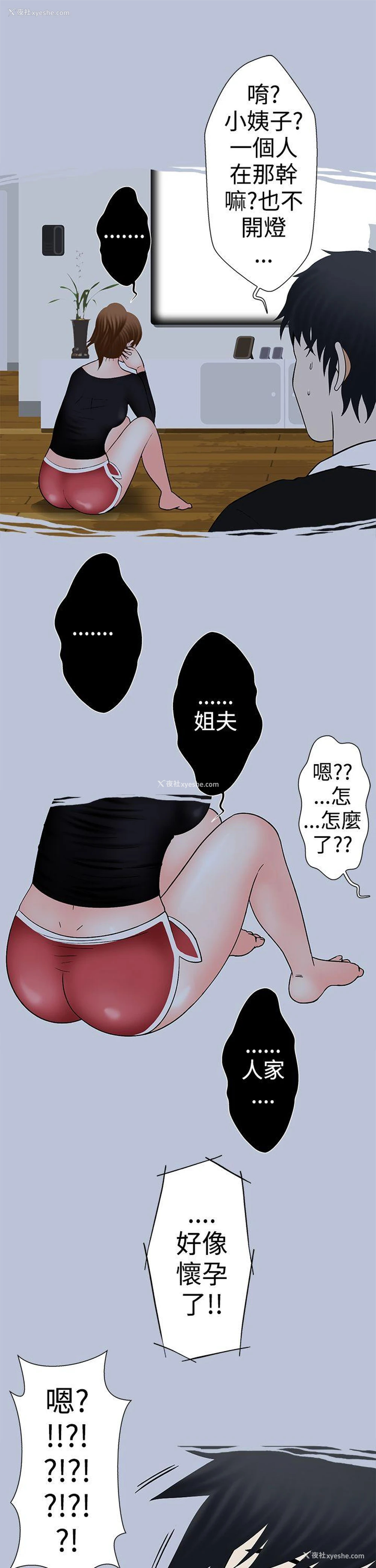 4P - 想入非非