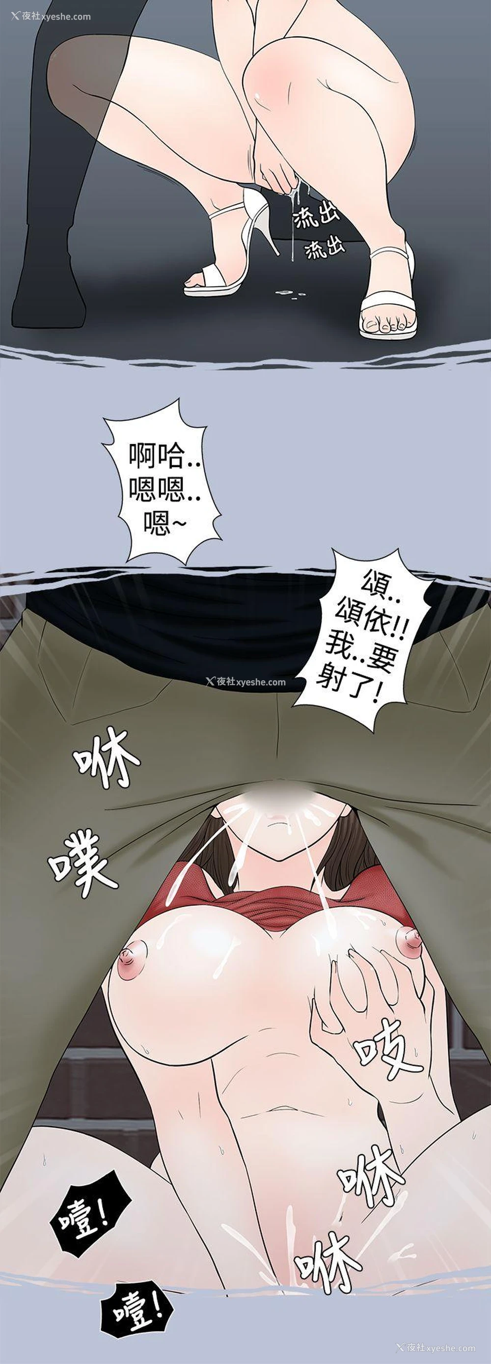 10P - 想入非非