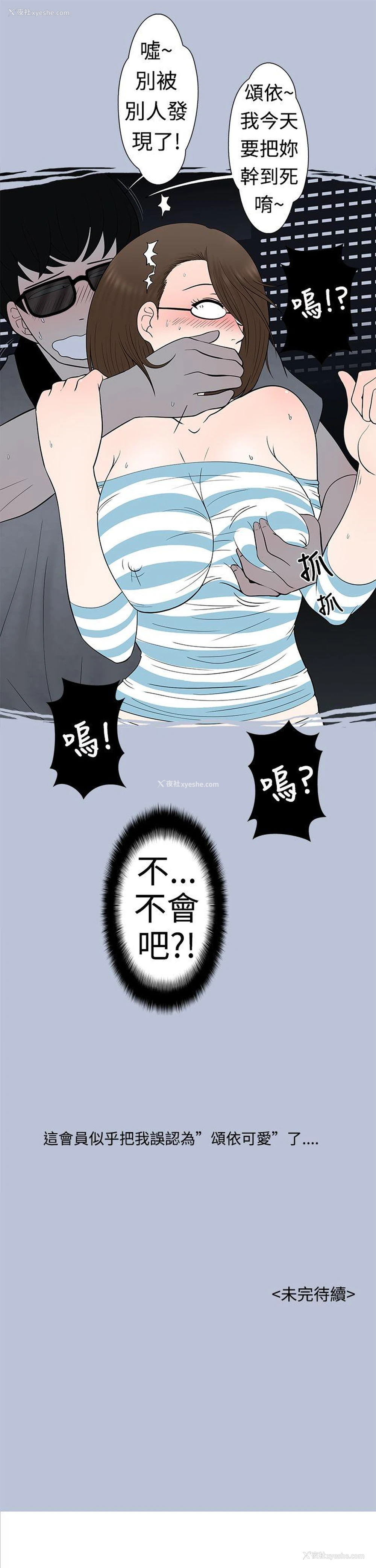 17P - 想入非非