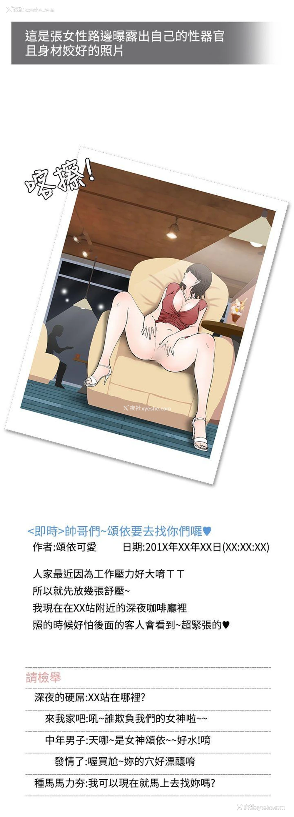 4P - 想入非非