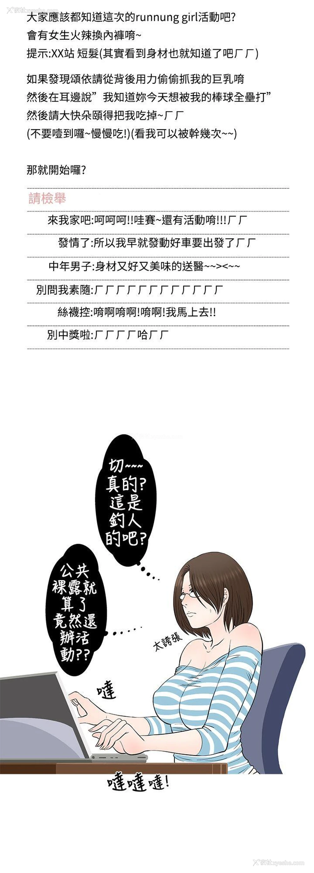 6P - 想入非非