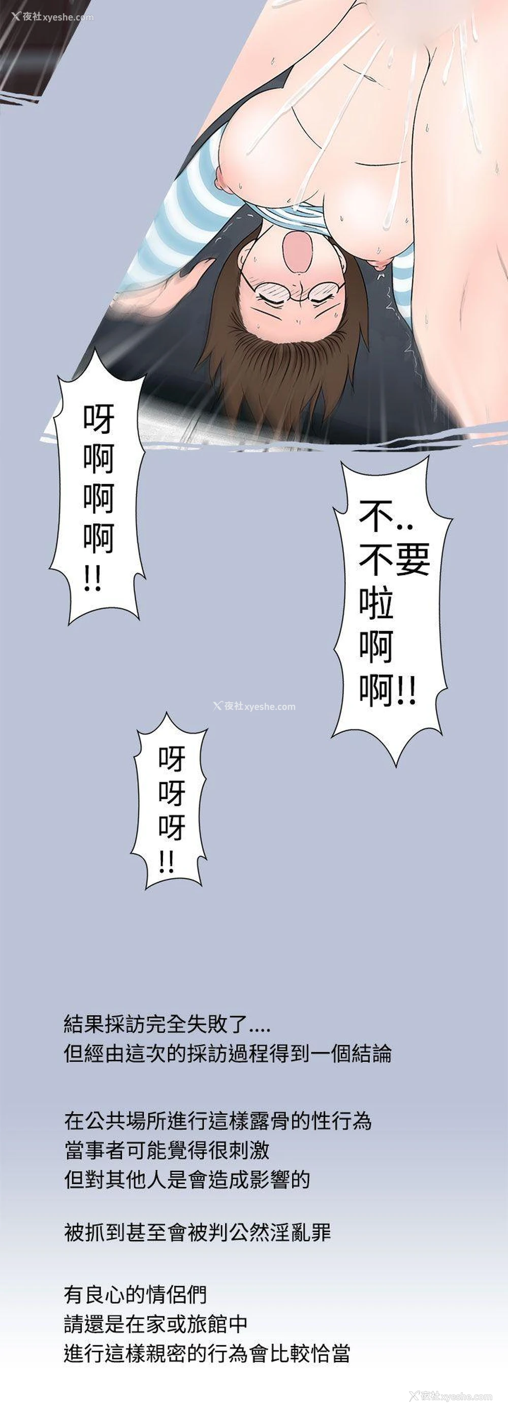 16P - 想入非非