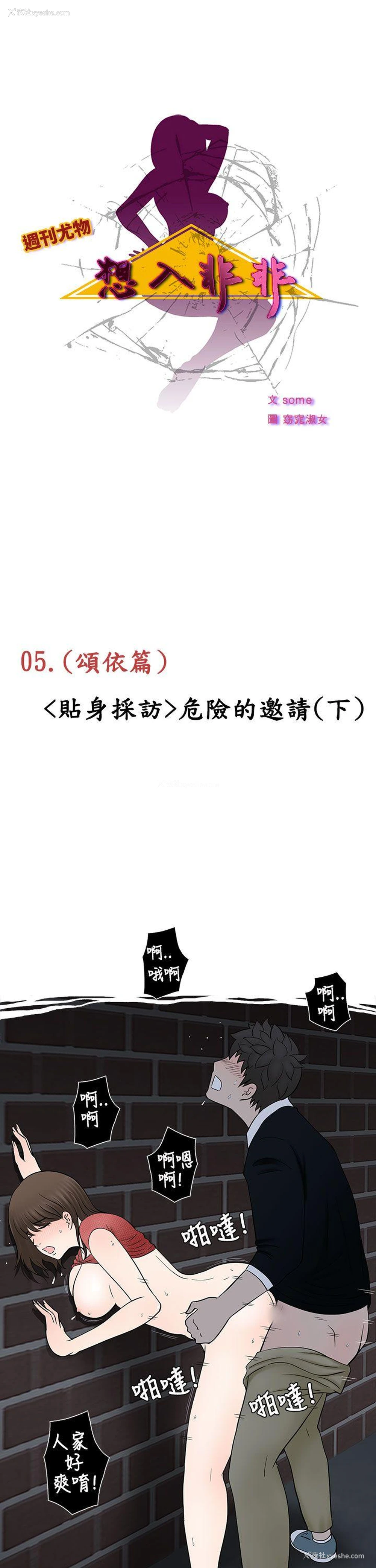 1P - 想入非非