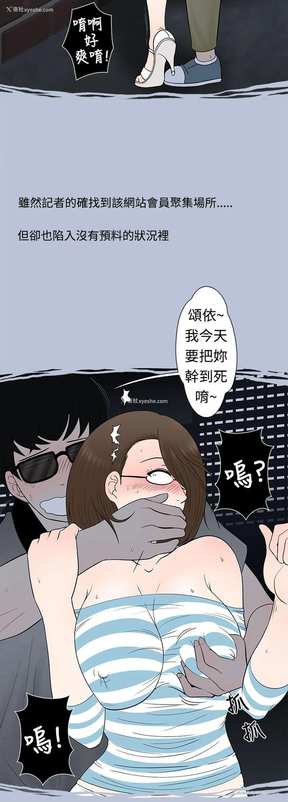 2P - 想入非非