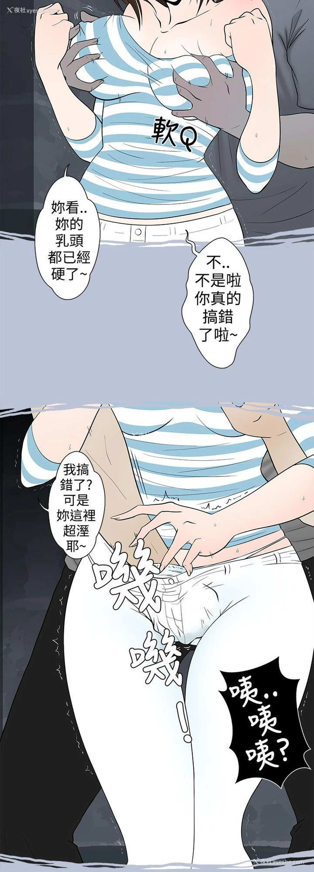 4P - 想入非非