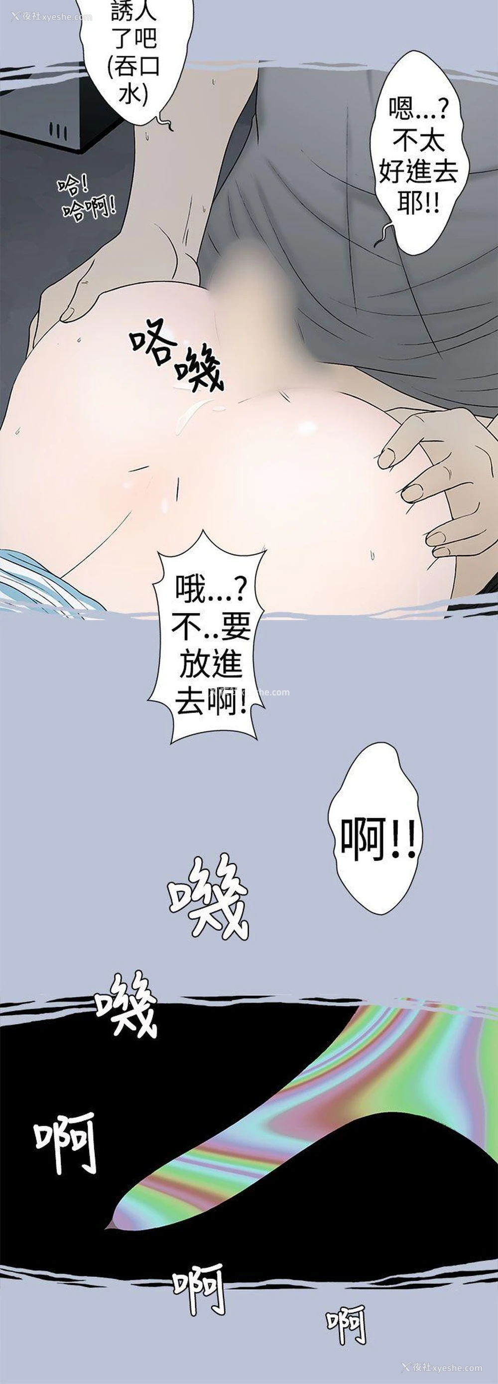 8P - 想入非非