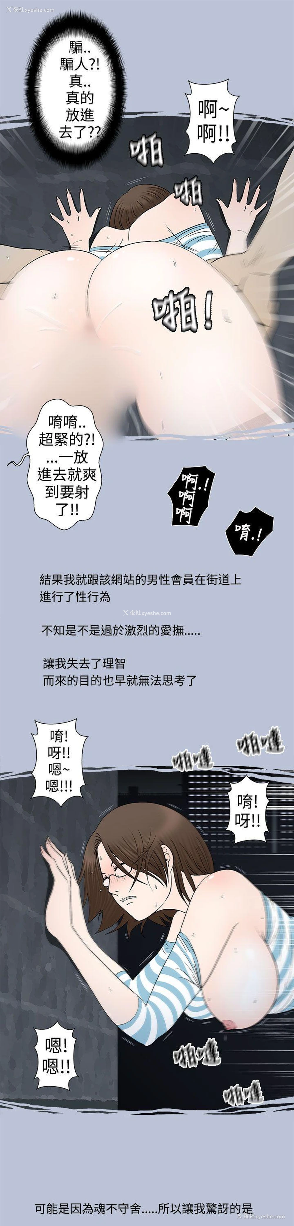 9P - 想入非非