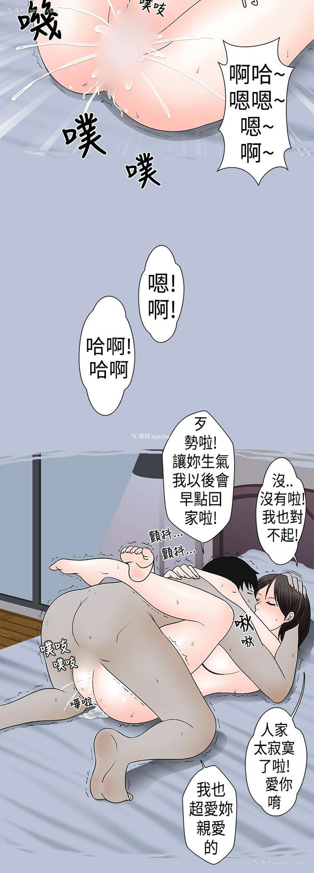 16P - 想入非非