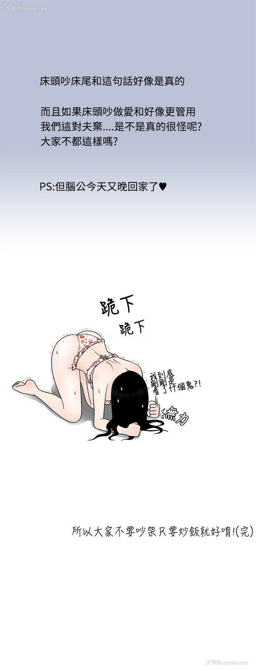 17P - 想入非非