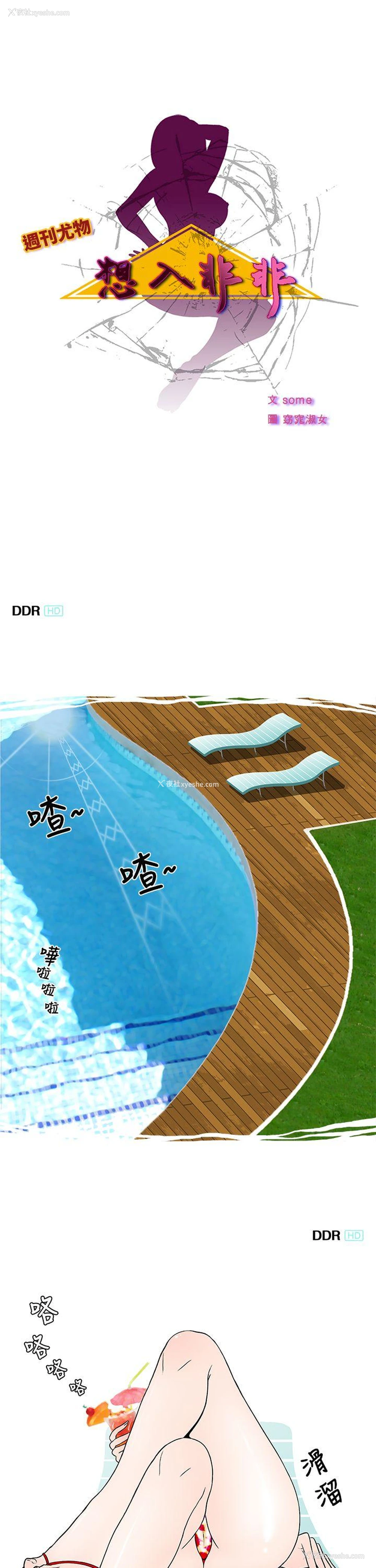 1P - 想入非非