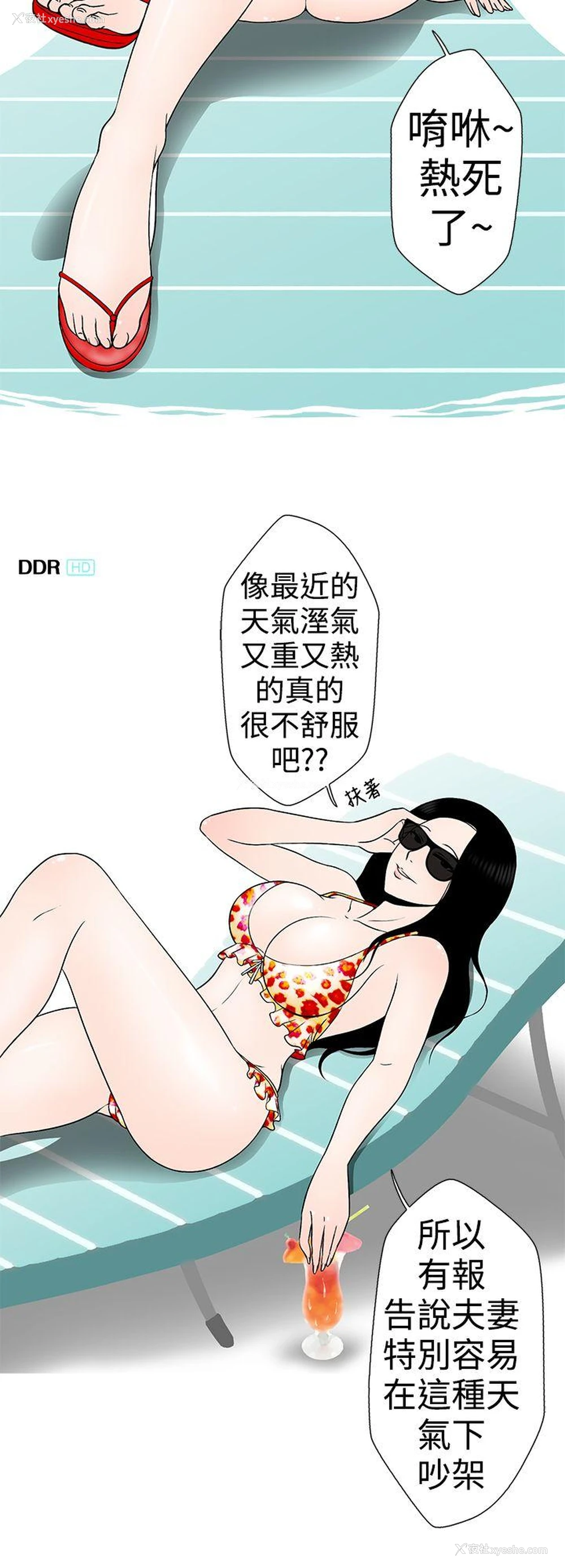 2P - 想入非非