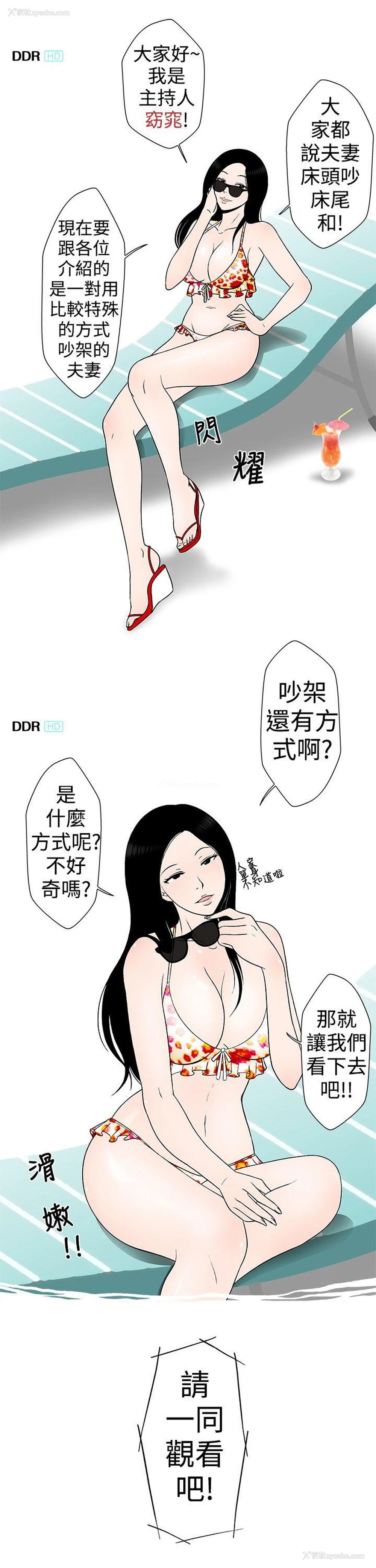 3P - 想入非非