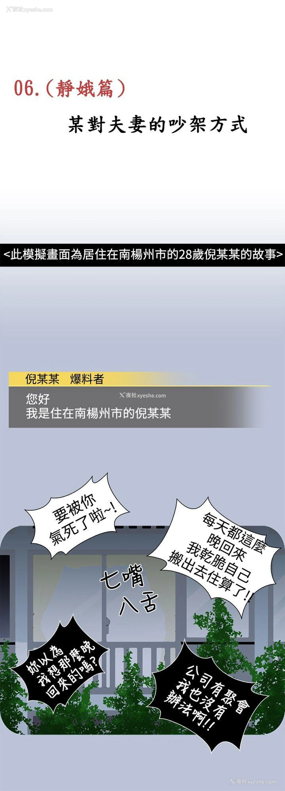 4P - 想入非非