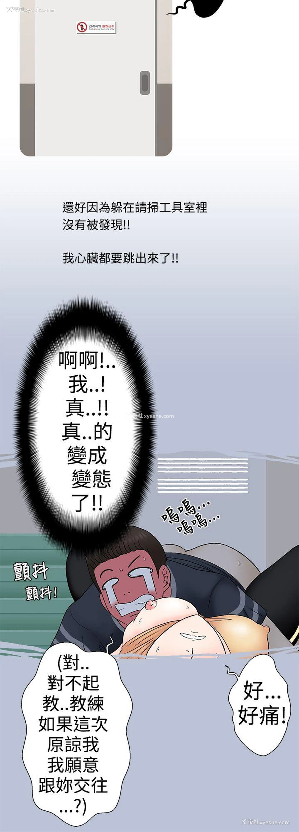 10P - 想入非非