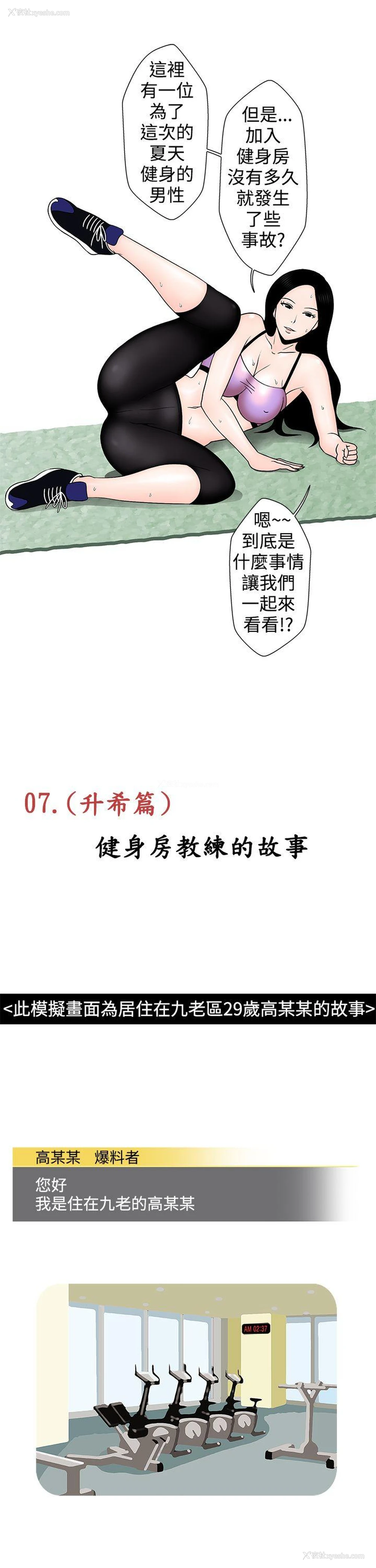 3P - 想入非非