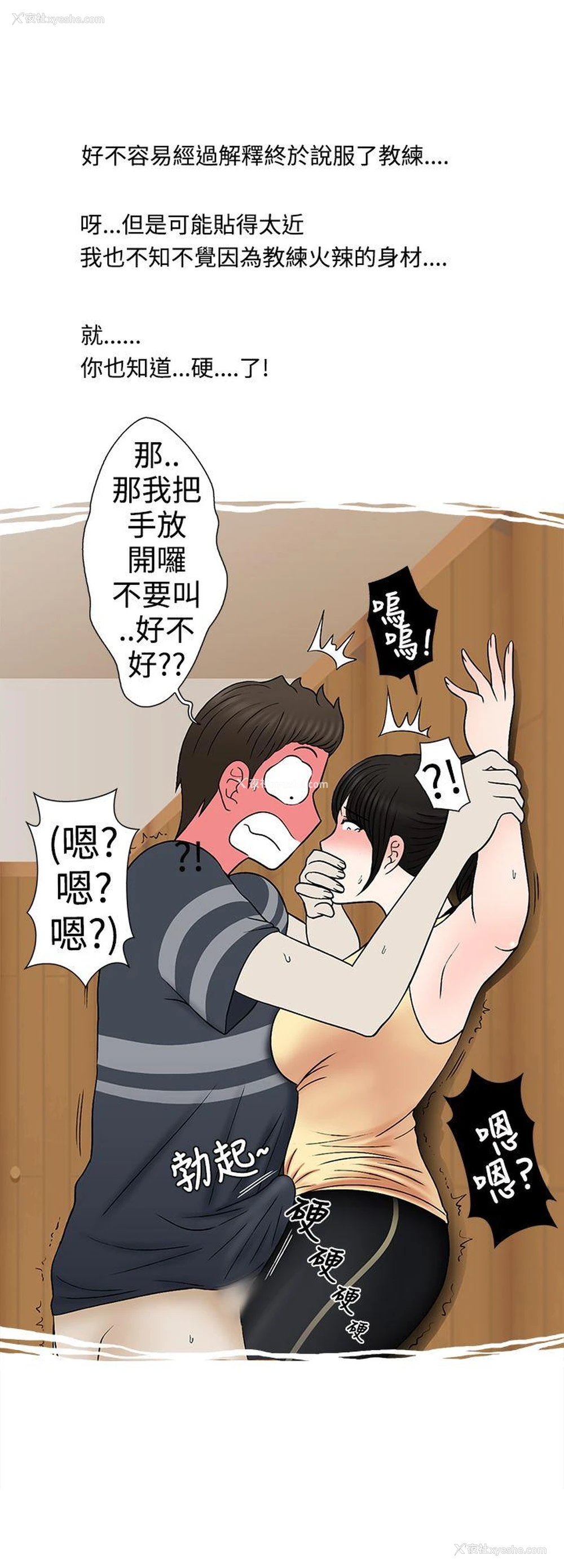 6P - 想入非非
