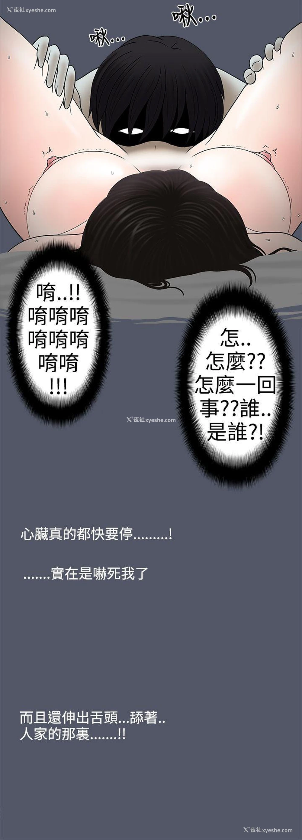 10P - 想入非非