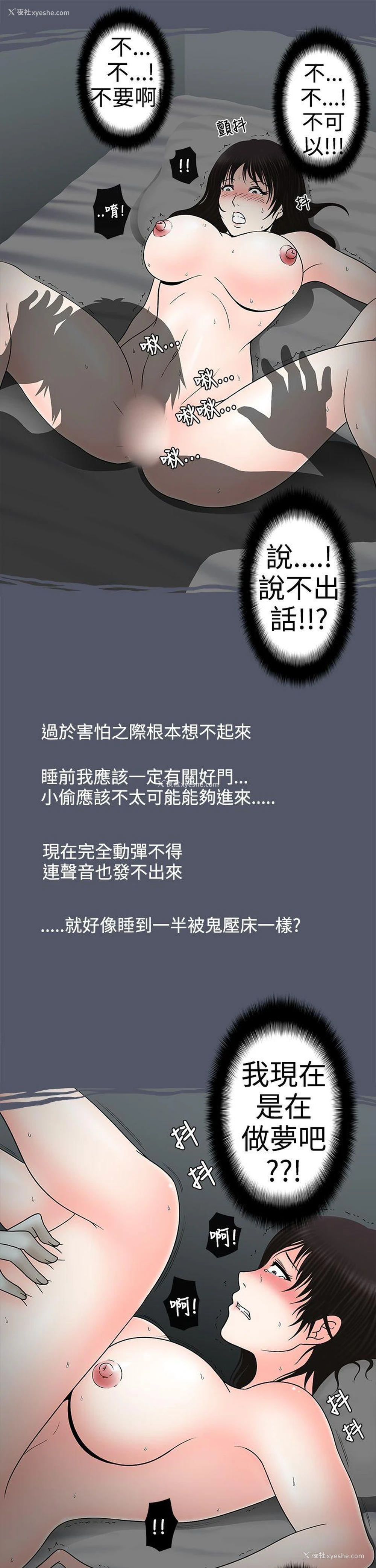 11P - 想入非非