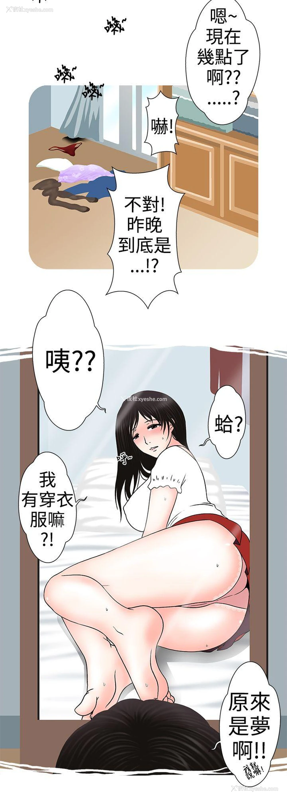 16P - 想入非非
