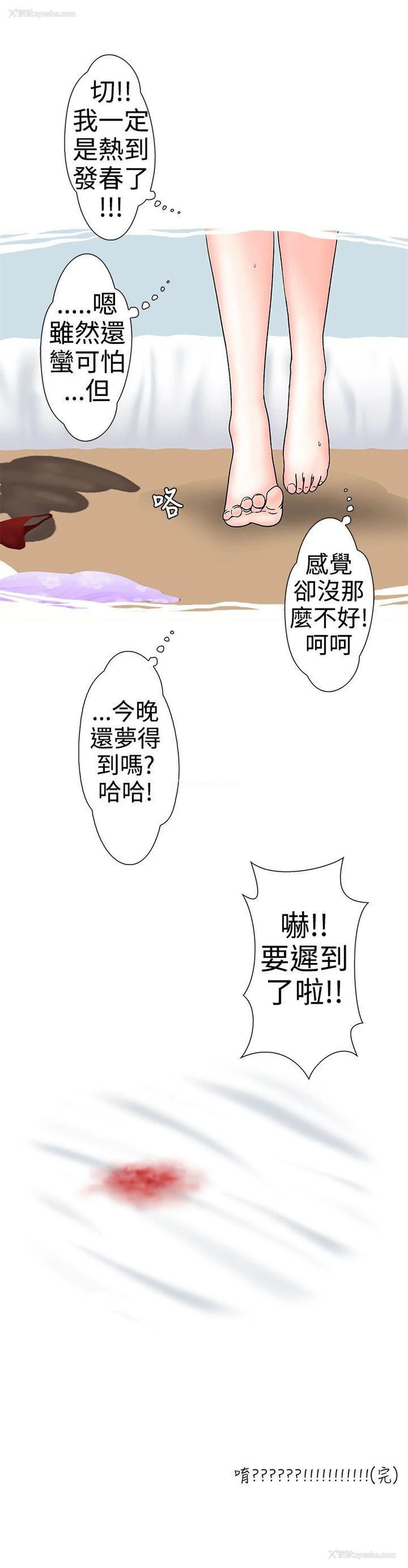 17P - 想入非非