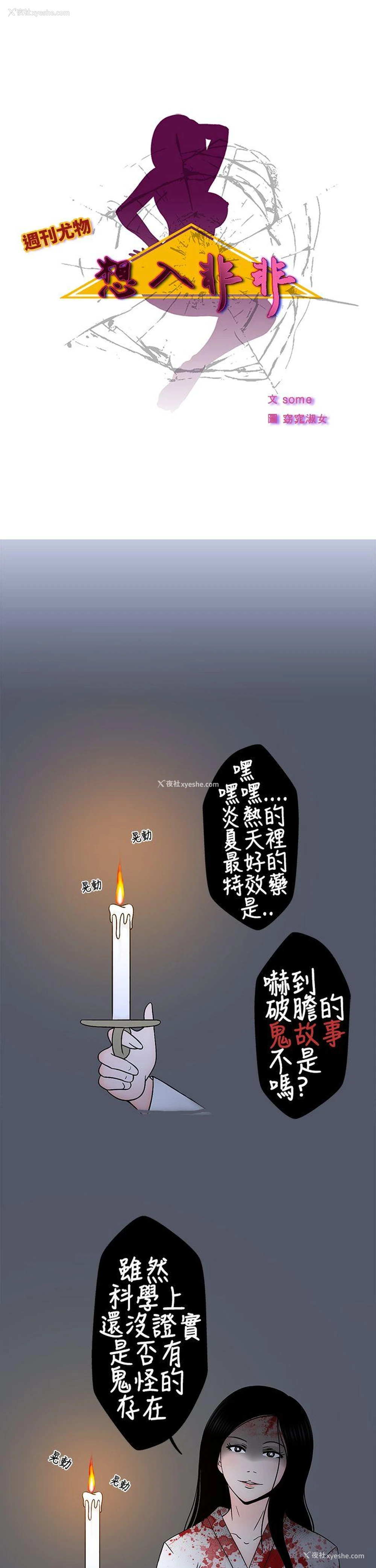 1P - 想入非非