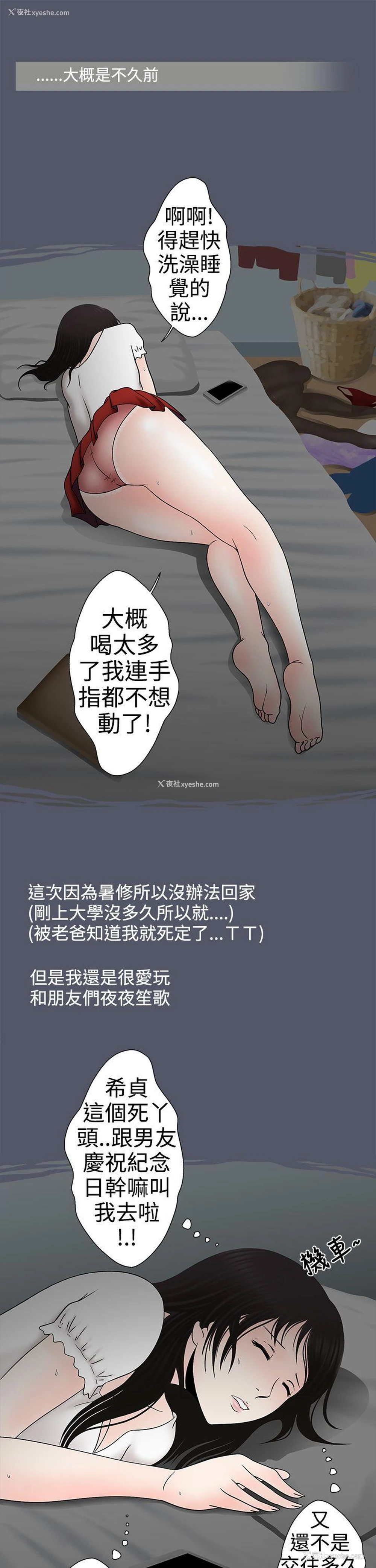 5P - 想入非非