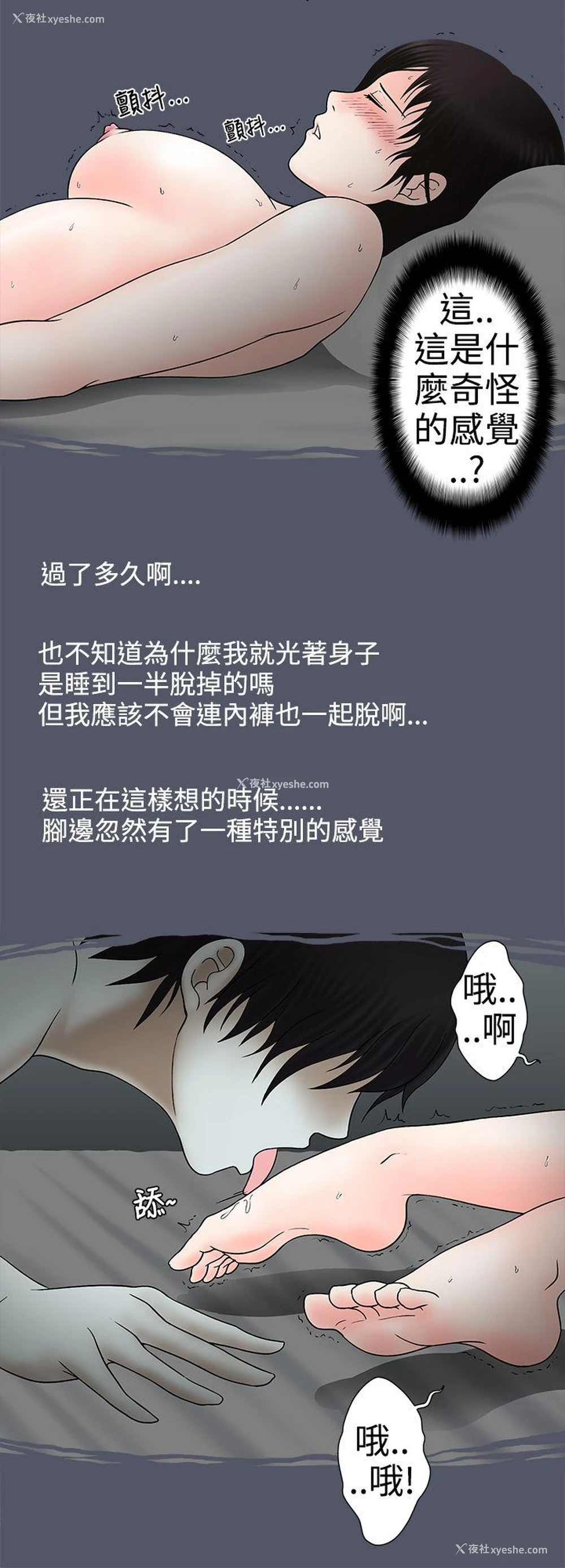 8P - 想入非非