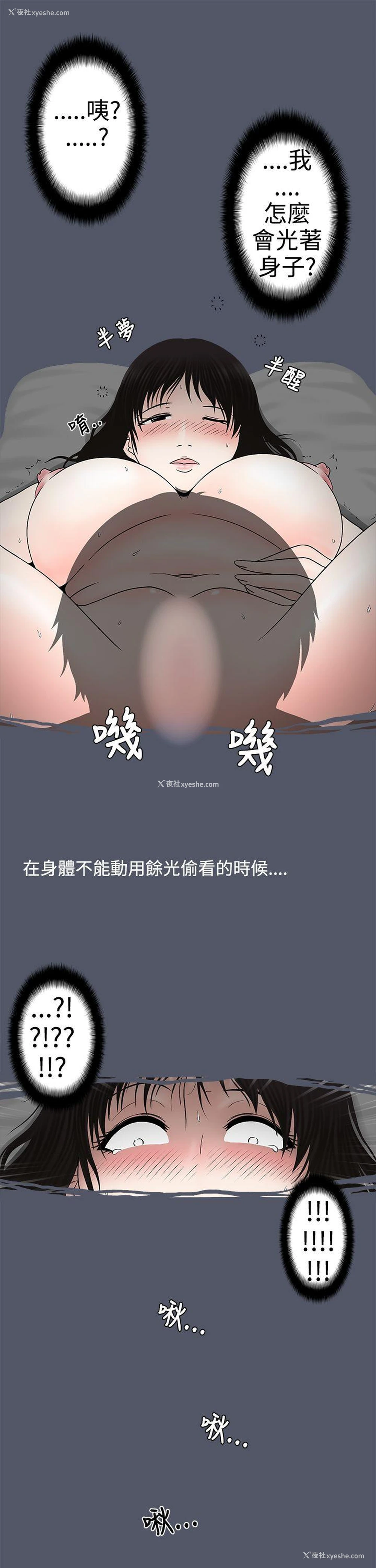 9P - 想入非非