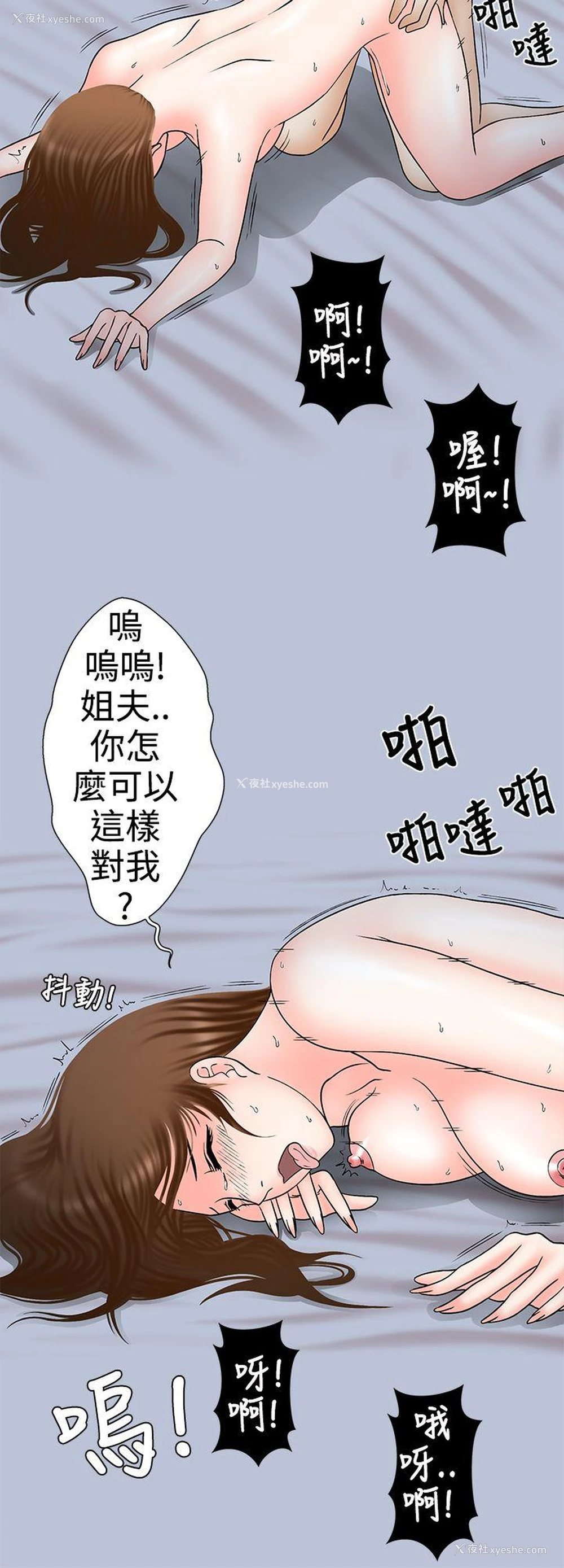 10P - 想入非非