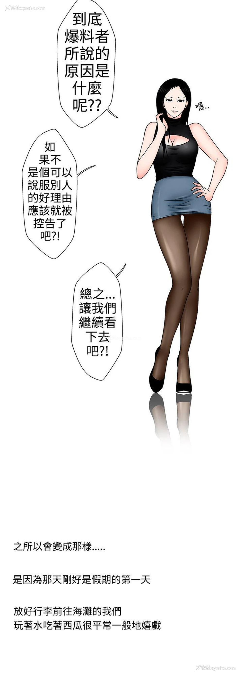12P - 想入非非