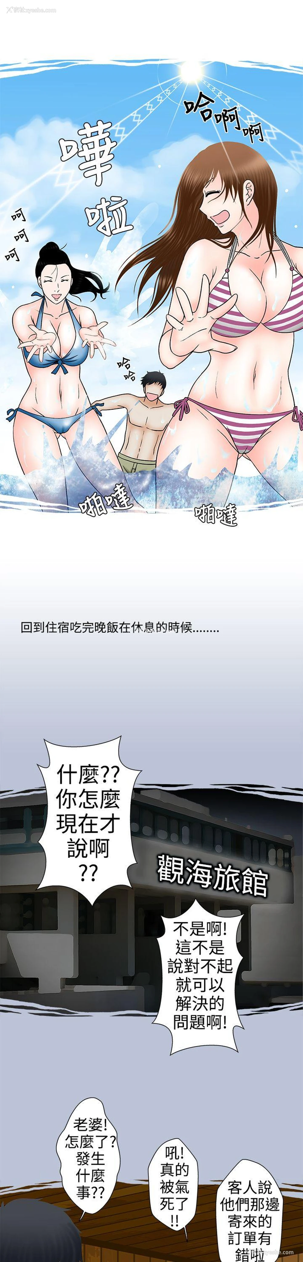 13P - 想入非非