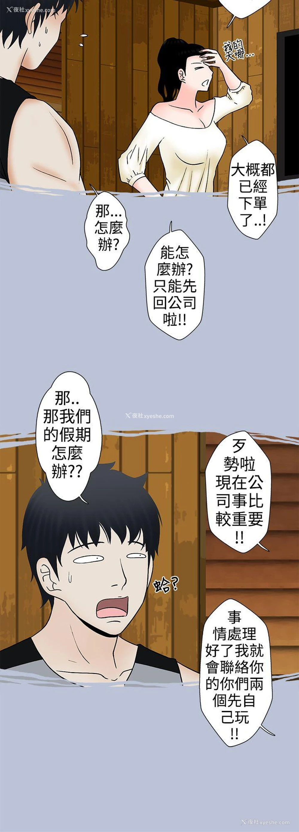 14P - 想入非非