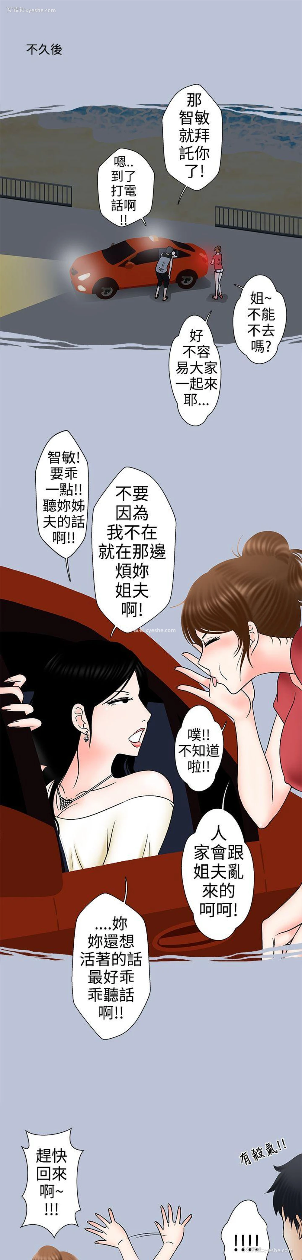 15P - 想入非非