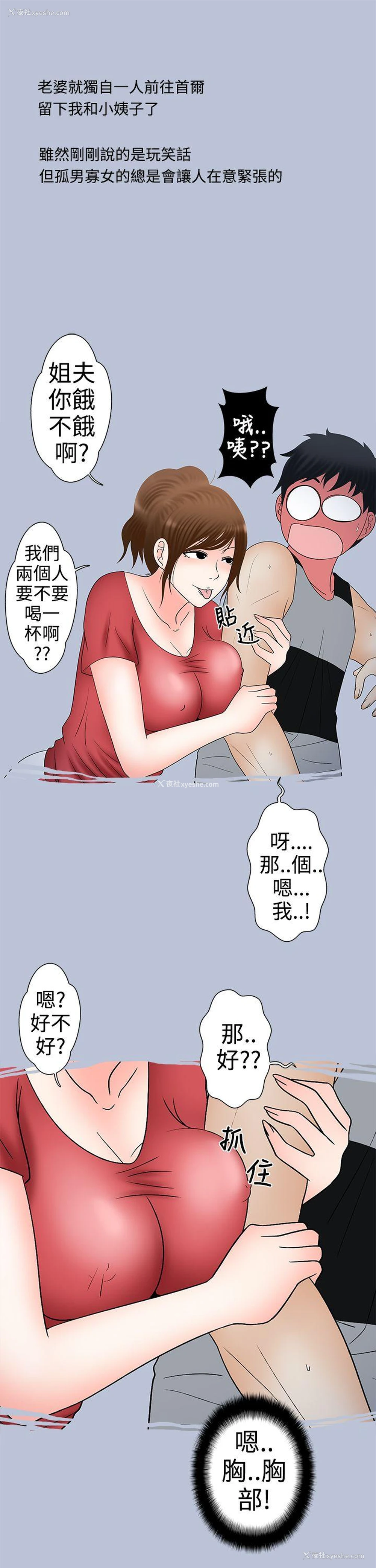 17P - 想入非非