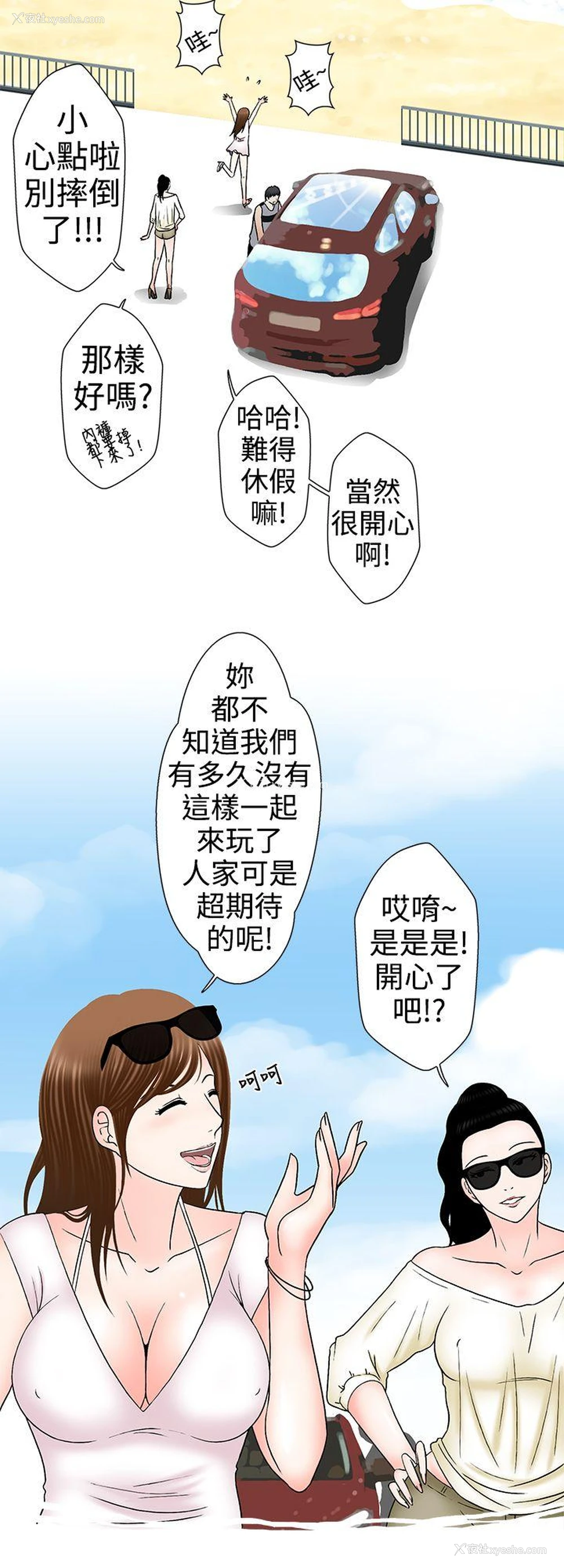2P - 想入非非