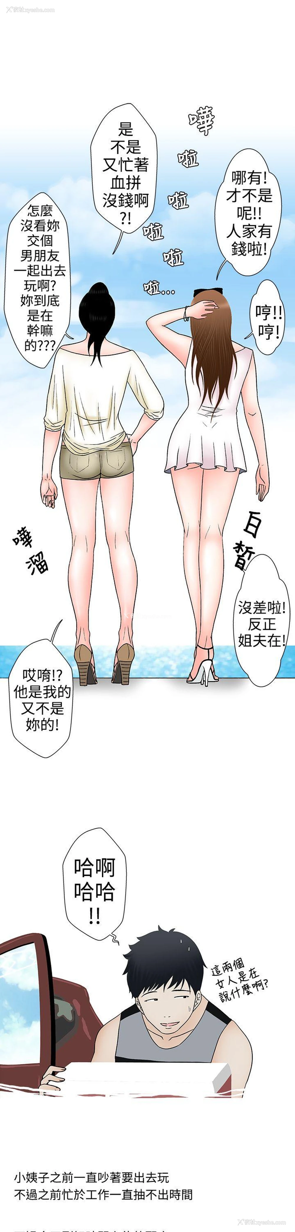 3P - 想入非非