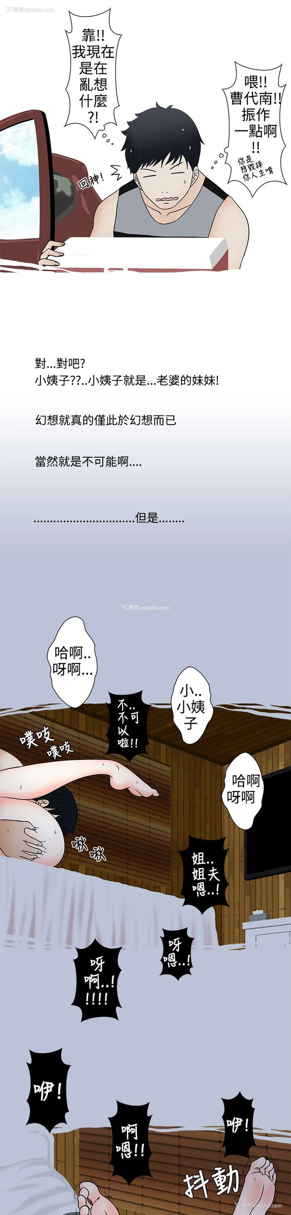 5P - 想入非非