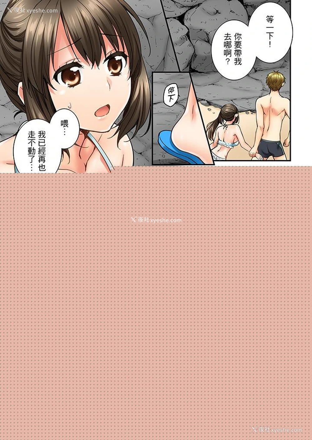 6P - 竟然被青梅竹马弄到高潮