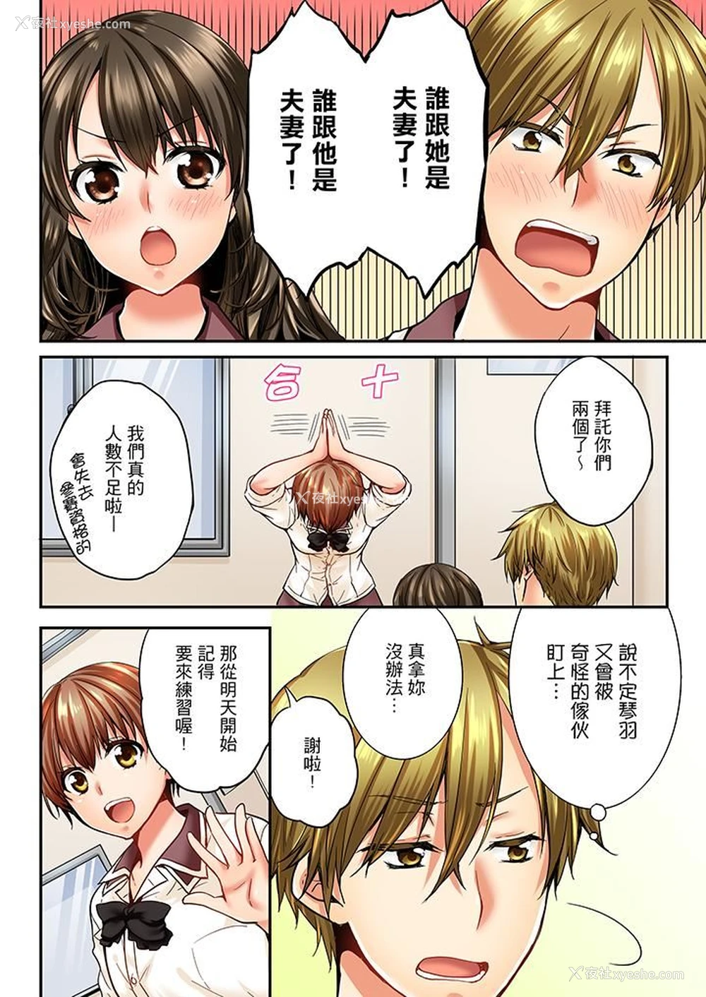 3P - 竟然被青梅竹马弄到高潮