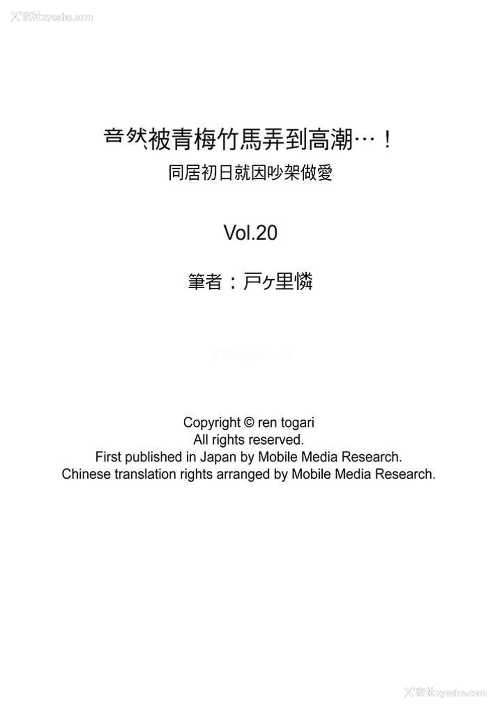 14P - 竟然被青梅竹马弄到高潮