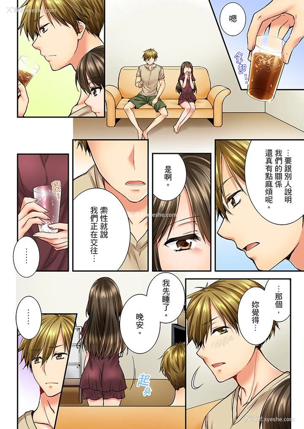 11P - 竟然被青梅竹马弄到高潮