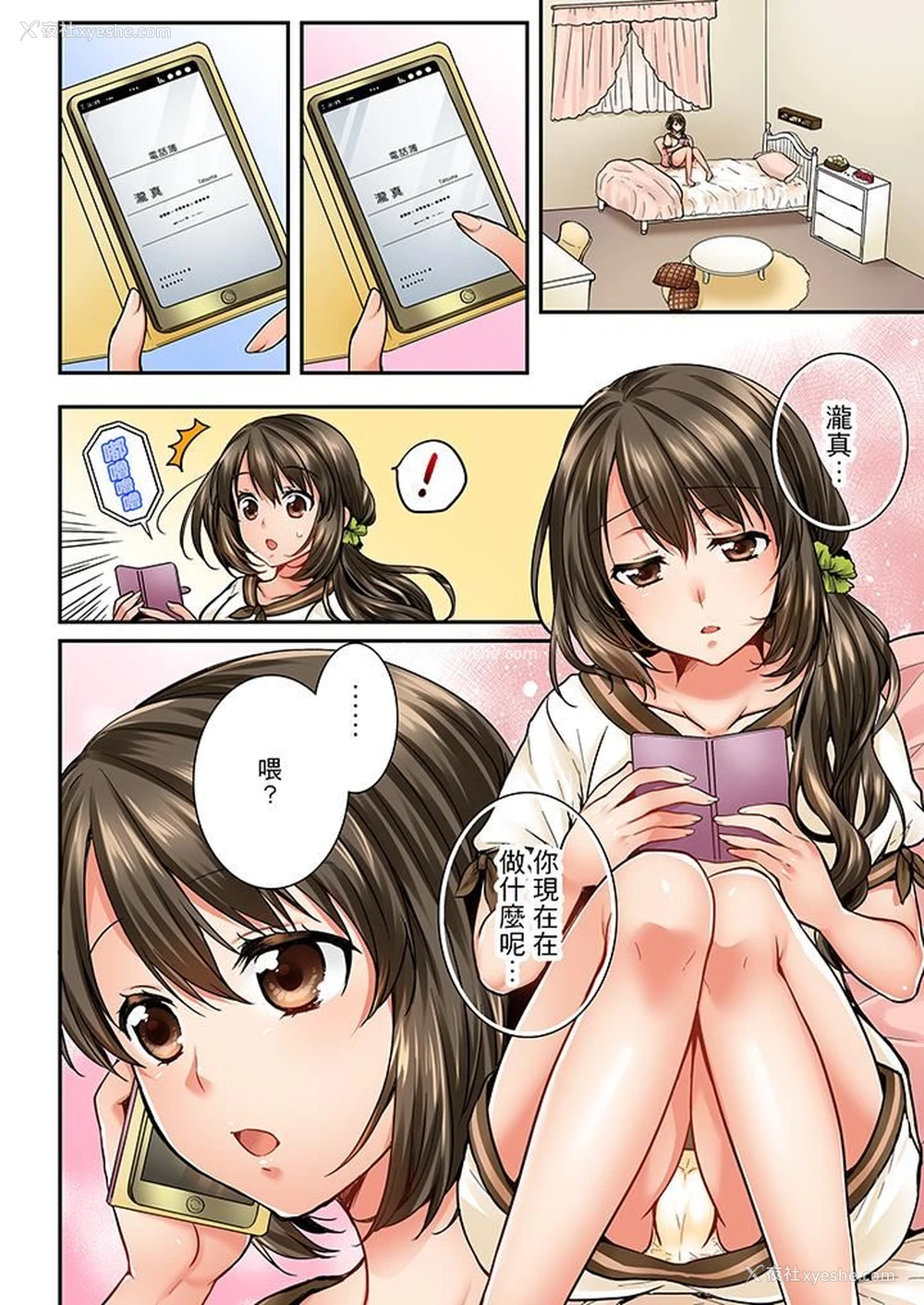 3P - 竟然被青梅竹马弄到高潮