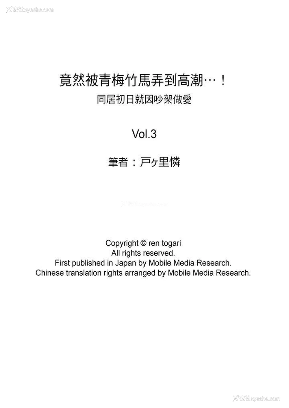 14P - 竟然被青梅竹马弄到高潮