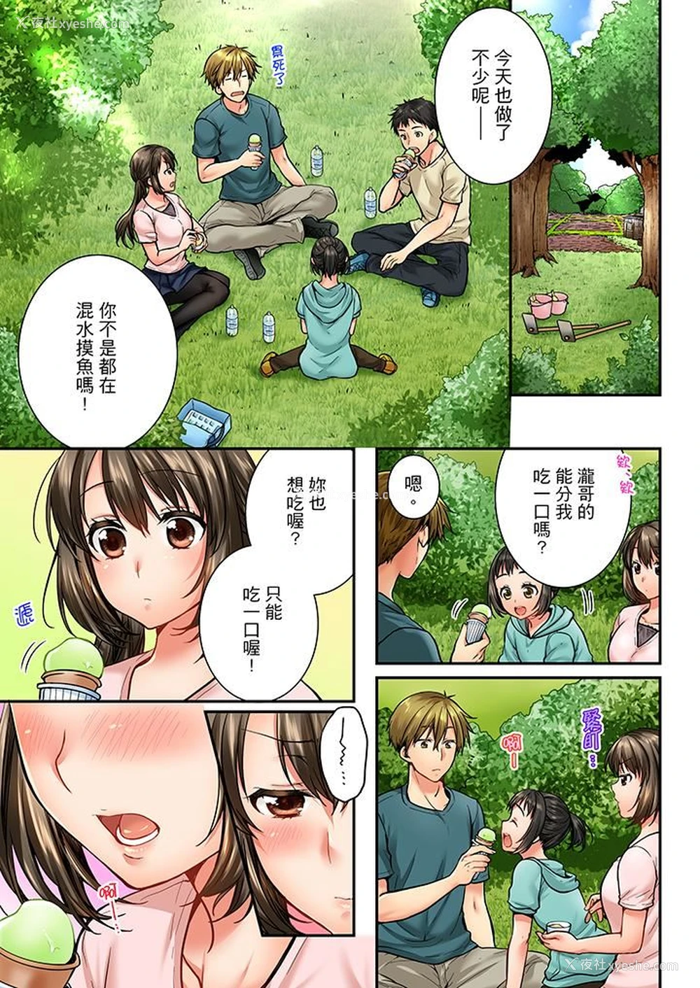 2P - 竟然被青梅竹马弄到高潮