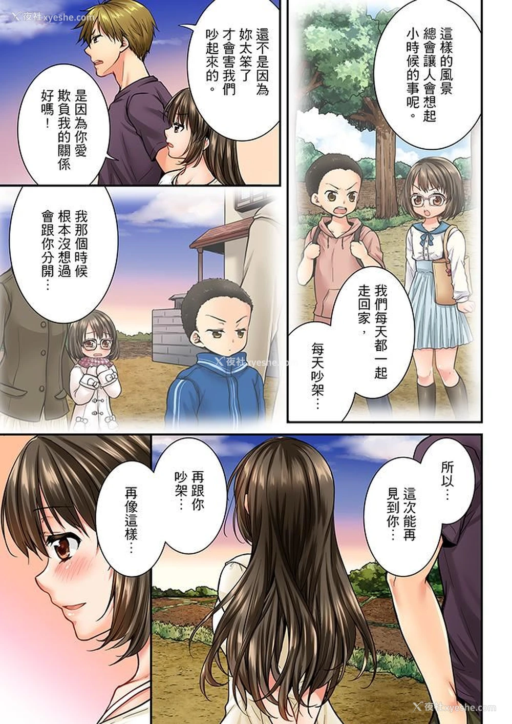 10P - 竟然被青梅竹马弄到高潮